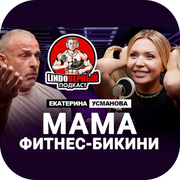 Сила и выносливость