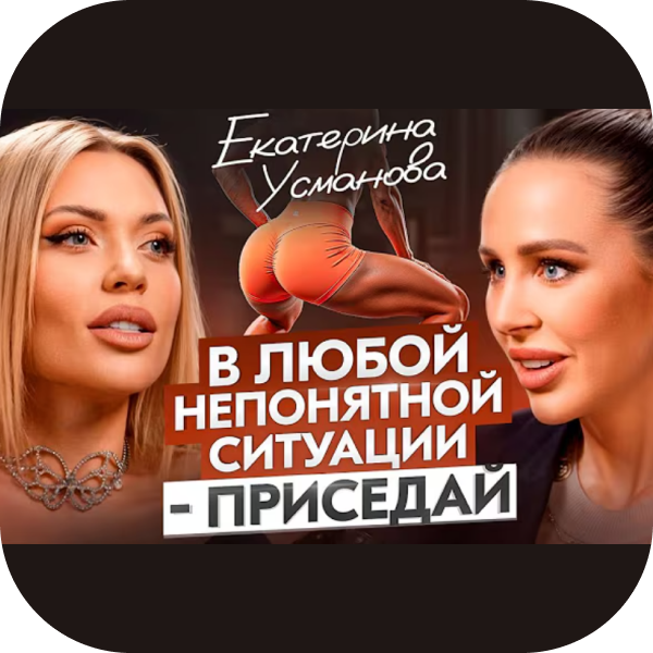 Округлая попа